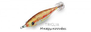 dtd-ballistic-real-fish-triglia