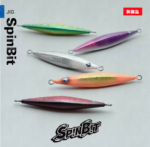 BlueBlue SpinBit 120gr - Image 3