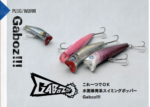 BlueBlue GABOZ 65 - Image 3