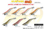 Tsuriken EGISTA RATTLE 3.0 - Image 3