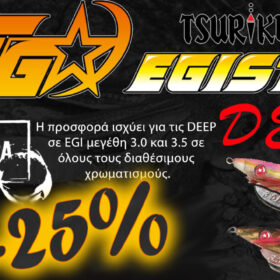 Tsuriken EGISTA DEEP 3.5