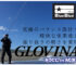 Glovina