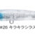 SNECON 50s 26 BB-SN-50S-26