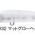 SNECON 50s 32 BB-SN-50S-32