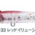 SNECON 50s 33 BB-SN-50S-33