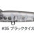 SNECON 50s 35 BB-SN-50S-35