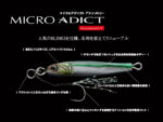 Little Jack Micro Adict Asymmetry - Image 3