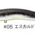 Scarnash 120F 05 BB-SC-120F-05