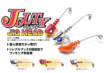 BlueBlue Jolty JIGHEADS 22gr - Image 3