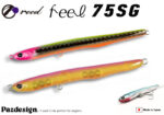 PAZDESIGN REED FEEL 75SG-HSR