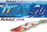 Tsuriken METALLIST STAY