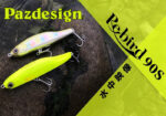 PAZDESIGN REBIRD 90S