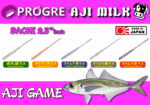 Progre Aji Milk Bachi 2.5"