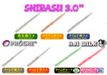 Progre Aji Milk Shirasu 3.0" - Image 3