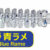 Aji Milk Squid Keimura Blue Rame PG-AMSQ-911178