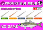 Progre Aji Milk Streamer 2.0"