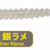 Aji Milk Streamer Keimura Silver Rame PG-AMST-911215