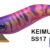 EGISTA SUPER SHALLOW 3,5 Keimura Pink SS-17 TS-E35SS-833344