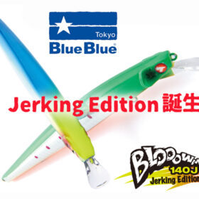 BlueBlue Blooowin! 140J