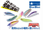 BlueBlue Zepper 80S - Image 3