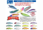 BlueBlue Zepper 80S - Image 5