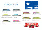 BlueBlue Zepper 140F - Image 4