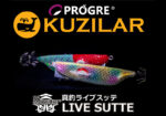 Progre Live Sutte Kuzilar 2,5