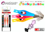 Progre Baby Sutte 50mm