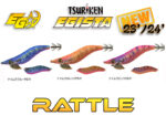 Tsuriken EGISTA RATTLE 2.5 NEW