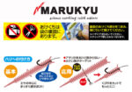 Marukyu Power Isome Soft Βιοδιασπώμενος Ακρωβάτης - Image 3