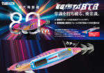 Tsuriken EGISTA BTB NORMAL 3.0 - Image 3