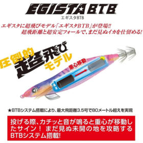 Tsuriken EGISTA BTB NORMAL 3.5